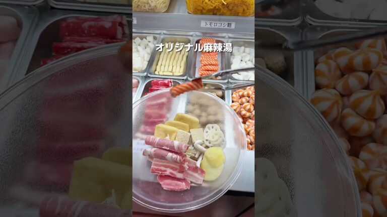 【ニューオープン】中国で6000店舗以上展開してるマーラータン専門店が大宮に初上陸