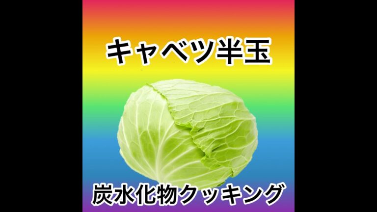 簡単レシピ‼キャベツ半玉、ホットプレートで3品🐽