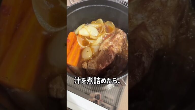 豚肉のデミ風煮込み❤️#時短レシピ#お料理動画 #ズボラ飯