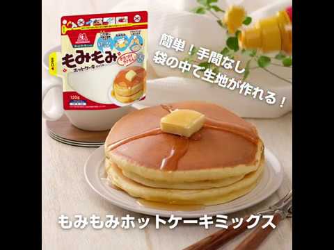 【超簡単】洗い物が減る！袋の中でもみもみするだけボウル要らずのホットケーキの作り方