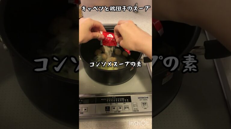 キャベツと冷凍鶏団子のスープ　自炊成長記録　#vlog #料理 #料理動画 #簡単料理 #簡単レシピ