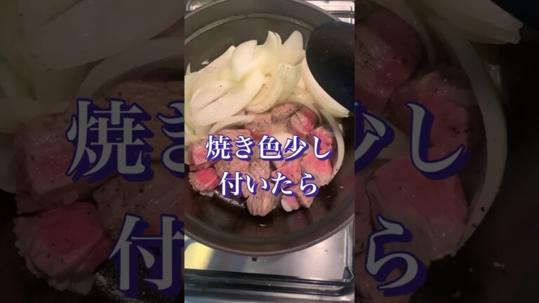 【ルーなし！赤ワインなし！デミグラスソースなし！で絶品ビーフシチュー】材料はコメント欄✍️ #shorts #牛肉レシピ  #ビーフシチュー #クリスマスレシピ
