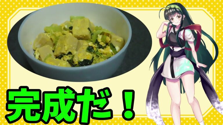 【とり料理祭2025夏】凍豆腐の卵とじ