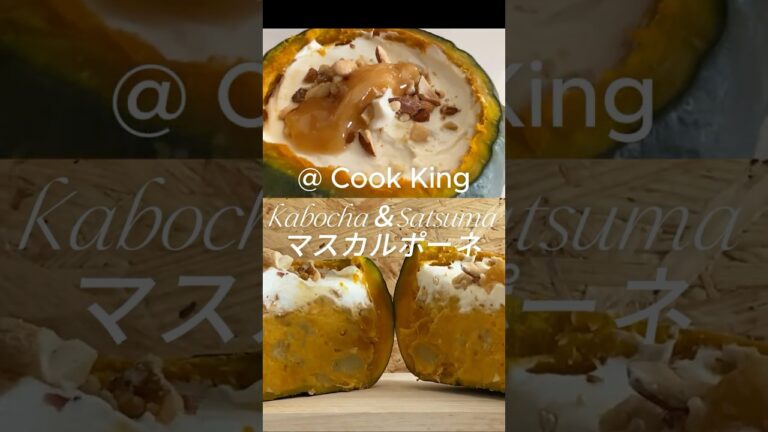 【絶品！秋味サラダ】カボチャとサツマイモとMr.マスカルポーネ　#shoets  #焚き火  #料理 #グルメ#さつまいも  #かぼちゃ #チーズ #七輪　#秋