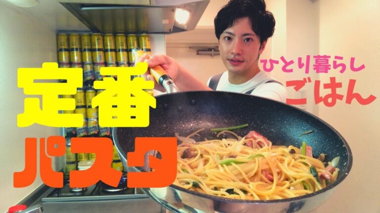 【組み合わせ抜群】ほうれん草とベーコンのパスタを作る! - Spinach and Bacon Cream Pasta