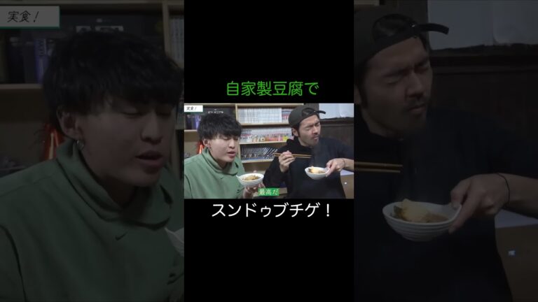 【ひみつ基地。】手作り豆腐で作る、濃厚な味わいのスンドゥブチゲ！【切り抜き】