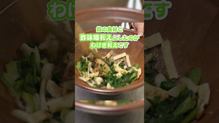 【香川の郷土料理】わけぎあえって知ってる？？ #料理