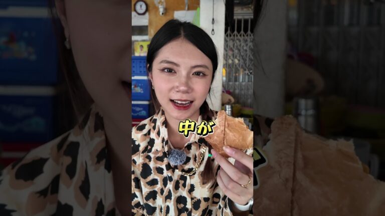 【豆知識】ベトナムのサンドウィッチ、バインミーの食べ方 #ベトナム #ベトナム料理 #バインミー