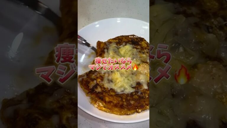 【母も-10kg】混ぜるだけ簡単！豆腐チヂミ＃ダイエット＃40代ダイエット＃50代ダイエット＃痩せる＃痩せたい