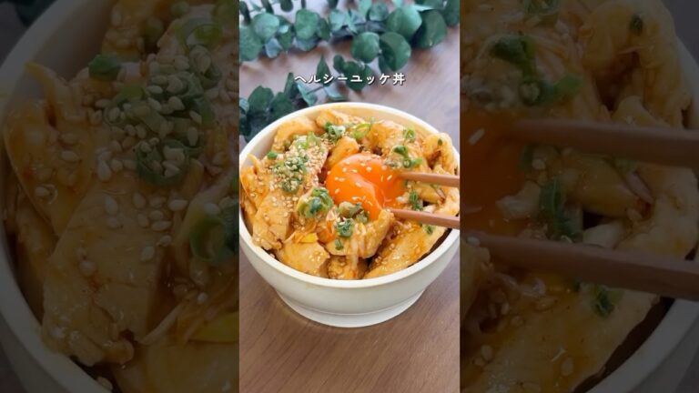 鶏むねユッケ丼