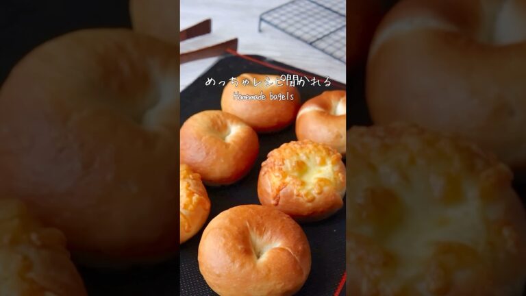 ついに公開🥯私が何十回も作り続けた神配合のベーグルレシピ🫣💖