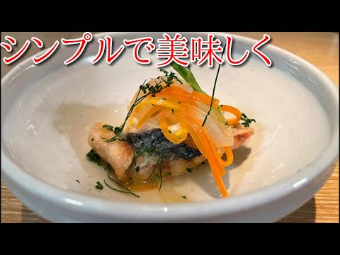 【鳴神】シェフ直伝！アジのエスカベッシュ