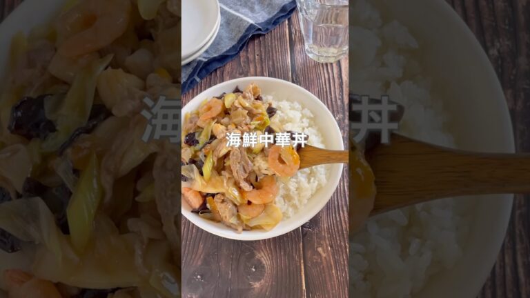 冷凍シーフードミックスで簡単本格！海鮮親子丼