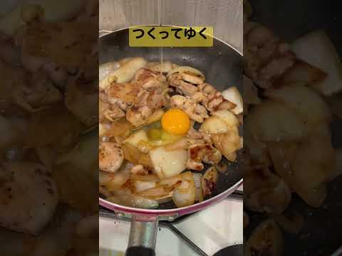 鶏肉と卵の炒め物 #shorts #料理 #グルメ