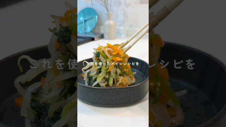 【鍋ひとつで】3色ナムル🥬🥕✨#ナムル #作り置き #副菜
