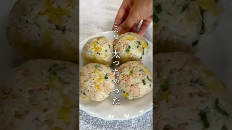 ※材料＊２食分ご飯　300gノンオイルツナ　２缶細切りたくあん　30gネギ　好きなだけごま　大さじ1ガラスープの素　小さじ2ごま油　小さじ#ダイエット#タンパクおにぎり　#おにぎりレシピ #食べ痩せ