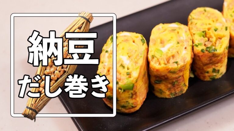 絶品！納豆卵焼き♪(お弁当には不向きだよ♪)