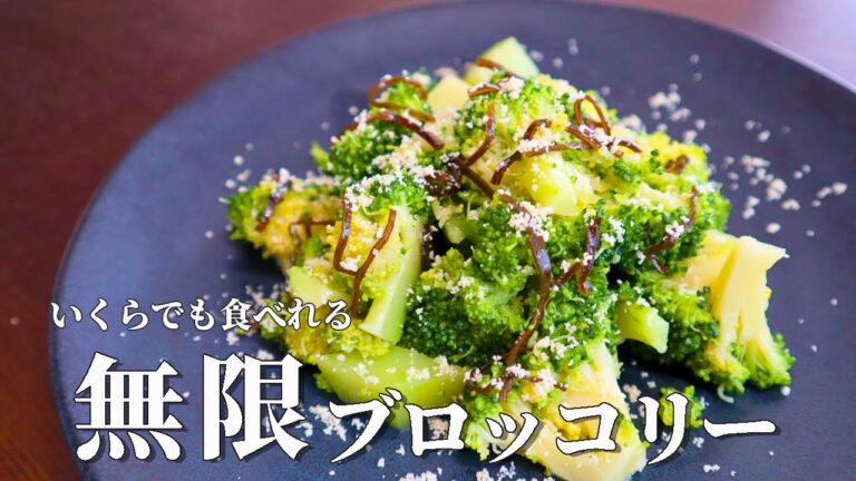 シェフが作るブロッコリーのサラダ【無限ブロッコリー】