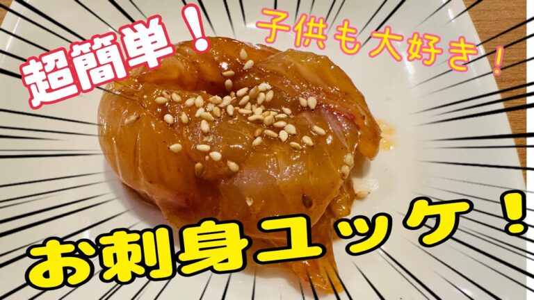 【超簡単】すぐにできる簡単ユッケの作り方〜