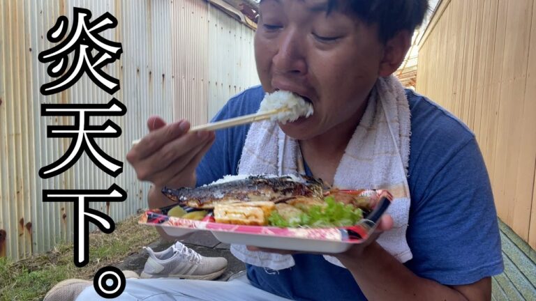 【脱サラして民宿をやる】猛暑でクタクタの体には焼きサバ弁当大盛が最高にうまい。【アラフォーおっさん】