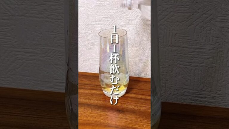 1日1杯飲むだけ！痩せるリンゴ酢ダイエット #ダイエット #ダイエット方法 #痩せる #痩せる方法 #痩せる習慣