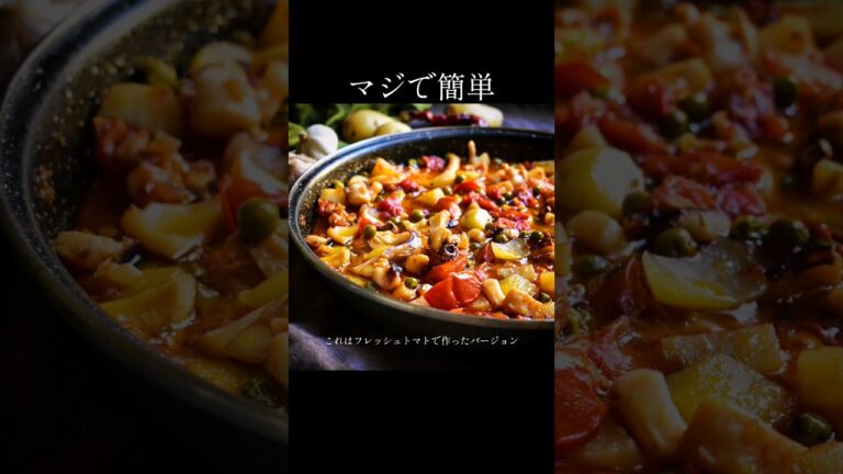 【冷凍イカで】イカとジャガイモのトマト煮 #イタリアンレシピ #簡単レシピ #イカレシピ
