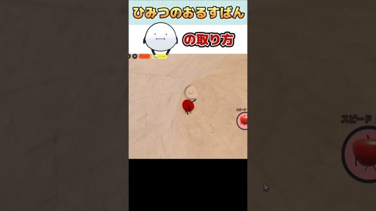 【エイプリルフール】片栗粉と水を混ぜたやつの取り方【ひみつのおるすばん】【ROBLOX /ロブロックス】#shorts