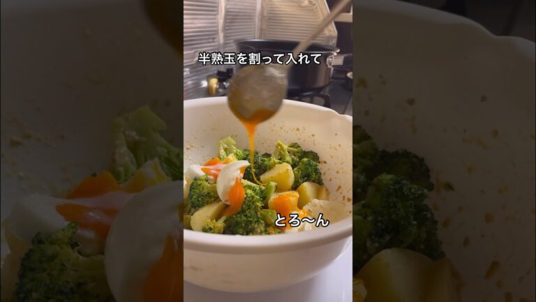 簡単、じゃがいもとブロッコリーのサラダ♪あれを入れるだけ！！ #料理 #簡単ごはん #簡単レシピ