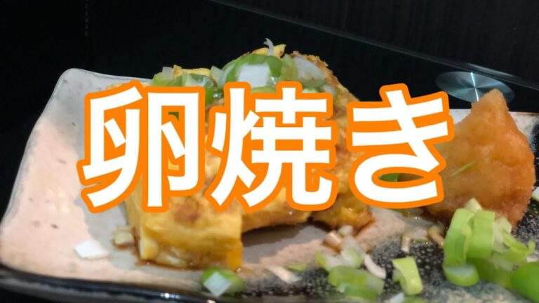 おつまみレシピ　卵焼きの作り方