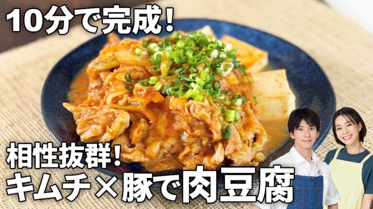 【10分で完成】ご飯が進む！ピリ辛キムチ肉豆腐 #簡単 #時短 #おつまみ #スタミナ