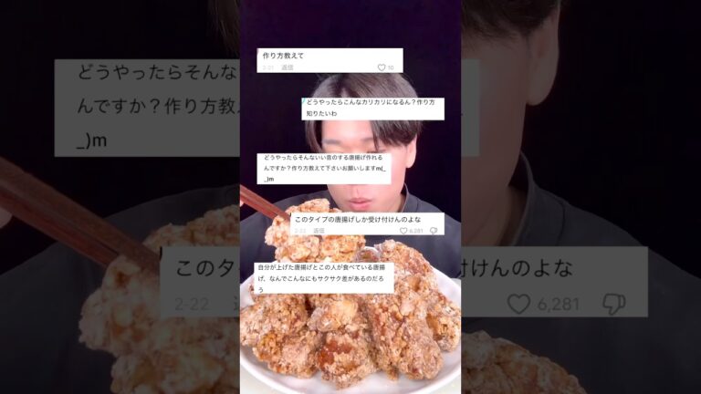 ザックザク唐揚げの作り方教えてあげましょう。#ブロックブラスト　#BlockBlast #PR