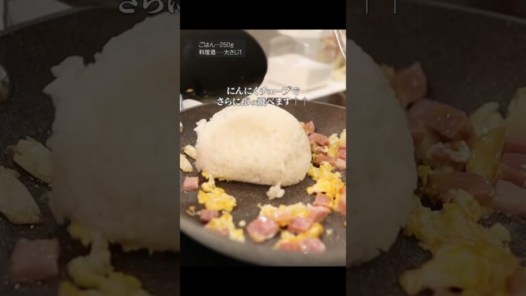 【ガーリックチャーハン】本当は教えたくない絶品男飯レシピ