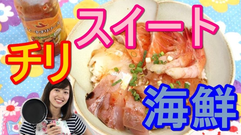 スイートチリ海鮮don♪　レアな最低評価！！