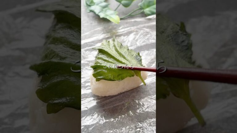 やみつき注意！大葉のおにぎり　　#おにぎりレシピ #おにぎり #簡単レシピ #大葉