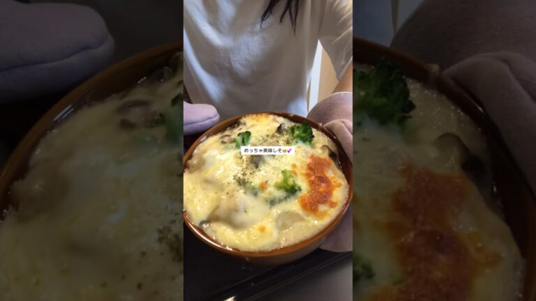 24歳主婦の自炊vlog🧀シチューの余りでチーズたっぷりドリア作った！#自炊vlog #自炊#節約#節約レシピ #主婦vlog#晩ごはん#ドリア#カフェごはん