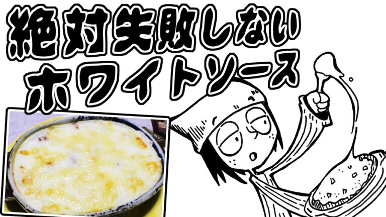 【料理】めっちゃ簡単にドリア作るで