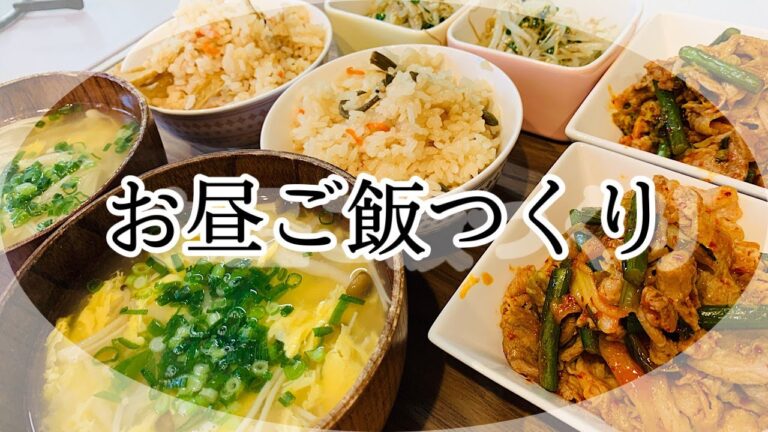 【お昼ご飯作り】簡単！豚キムチ・もやしのナムル・キノコと卵のスープ