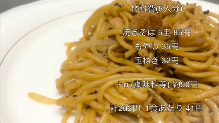 100円料理動画〜 白味噌しょうゆやきそば