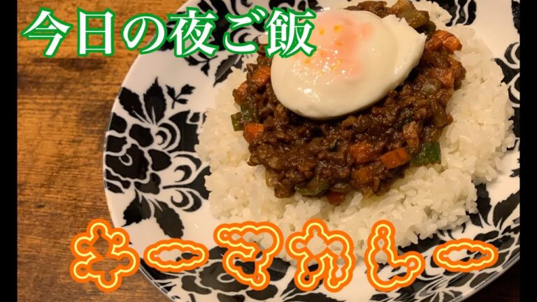 【 keema curry 】 dinne r🍴 簡単 すぐ出来る ｜ 野菜 たっぷり キーマカレー 2食 分作ります♪｜ ピーマン ｜ ニンジン ｜ 玉ねぎ  挽き肉 150g｜