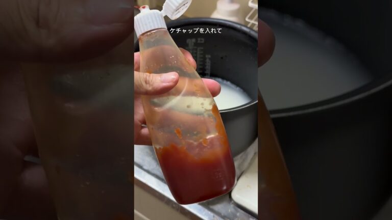 「炊飯器」炊飯器でチキンライス。#チキンライス #炊飯器レシピ #日常