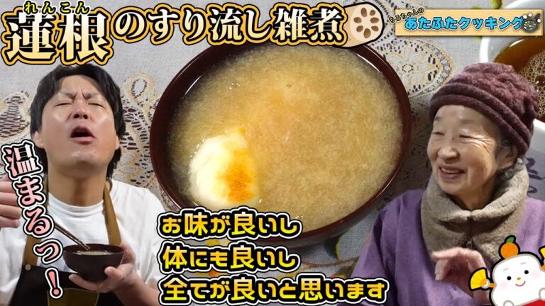 ちろちゃんのあたふたクッキング 蓮根のすり流し雑煮を作りつつ大パニック。【本篇】