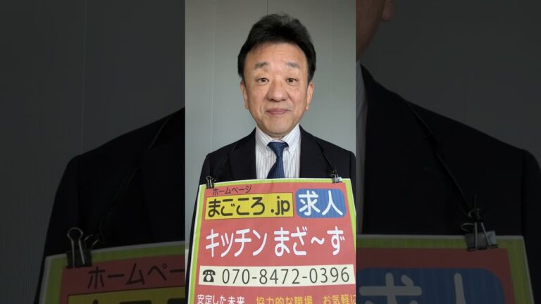 都城市 介護施設内厨房食 求人 笑顔が多い職場 鬼っ子寿司 節分 #shorts