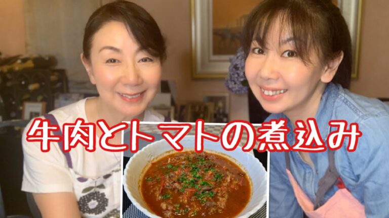 食材２つ！調味料２種類！とっても美味しい！！牛肉とトマトの煮込み