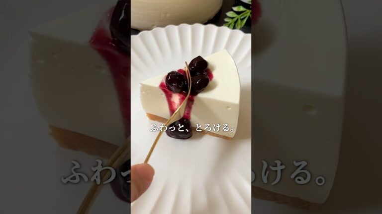 【水切りヨーグルトで簡単レアチーズケーキ風】#shorts#簡単レシピ #作り方