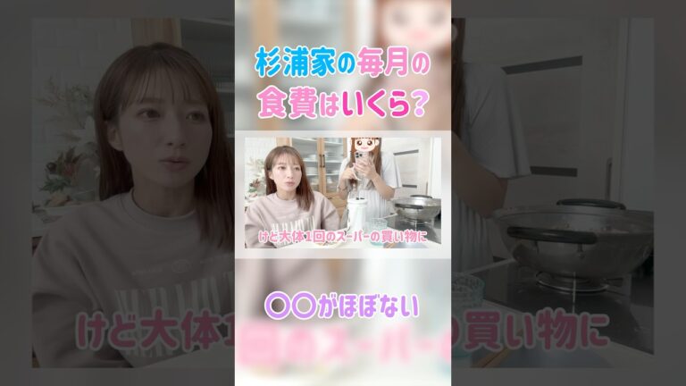 #辻希美　#shorts　#切り抜き　#ランチ　#質問コーナー　#質問返し　#杉浦家　#食費事情