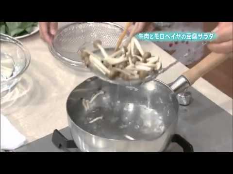 牛肉とモロヘイヤの豆腐サラダ