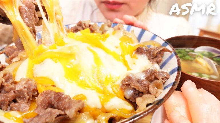 【咀嚼音】チーズ牛丼｜ASMR｜Eating Sounds｜Mukbang