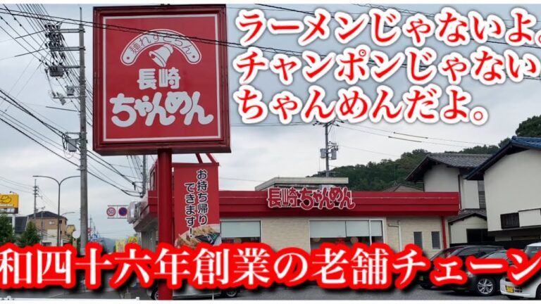 【長崎ちゃんめん 広島佐伯店🍜＠広島市】長崎ちゃんめん唐揚げ餃子カツ丼