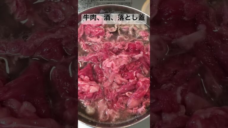 つゆだく牛丼（具）【簡単おつまみ】 #shorts