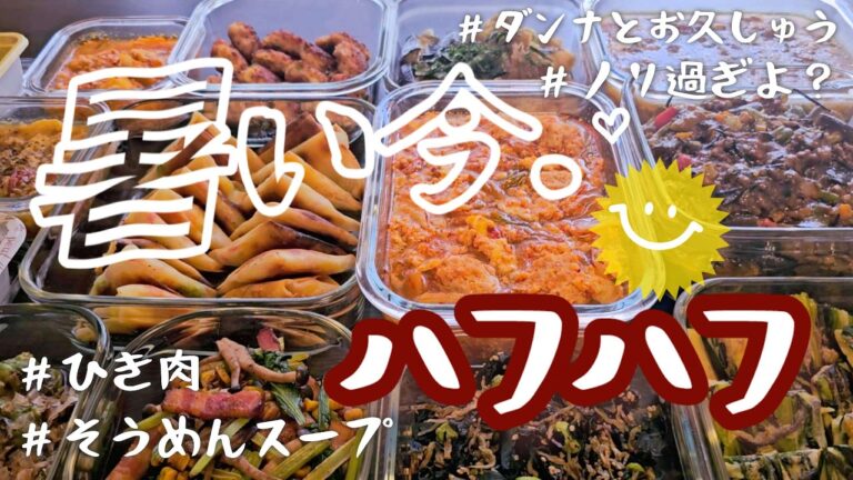 【作り置き10品】この時期だからこその旨ウマおかず♪/そうめん/あさり/キムチ/スープ/キーマカレー